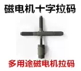 Инструмент по ремонту мотоциклов по перекрестному мульти -магнитному машинному коду