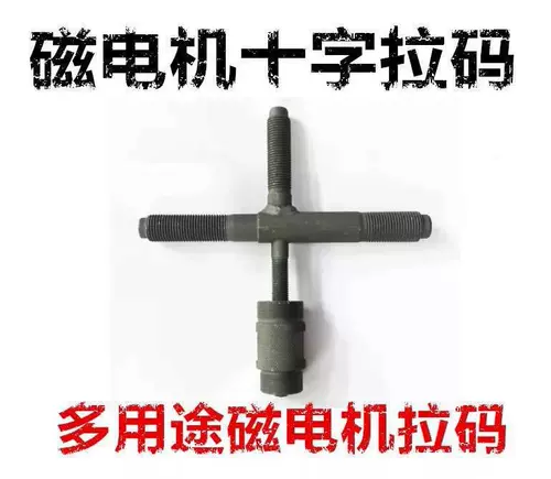 Инструмент по ремонту мотоциклов по перекрестному мульти -магнитному машинному коду