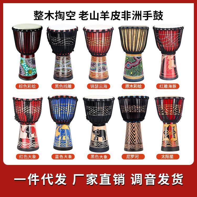儿童非洲鼓8寸10寸12寸成人初学丽江手鼓山羊皮整木掏空桃花芯木