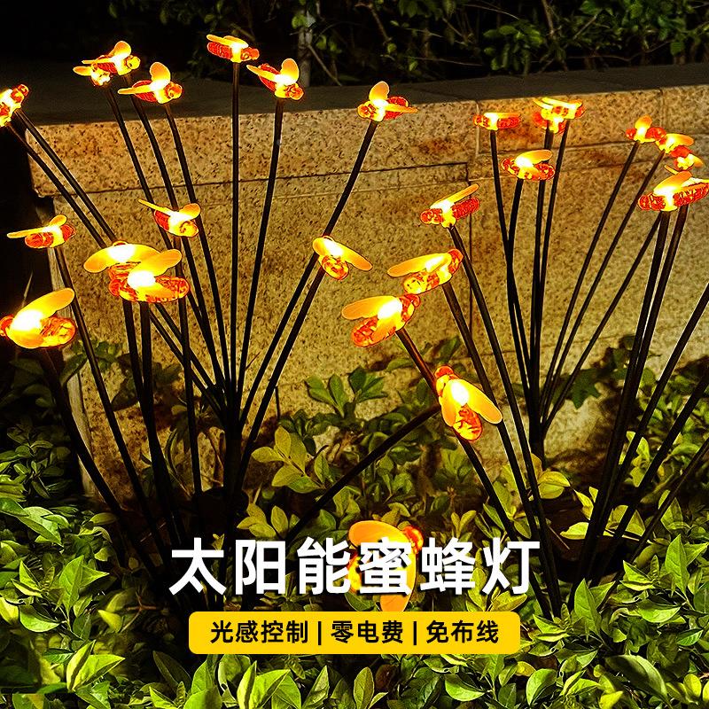 电商热品太阳能蜜蜂草坪灯花园庭院地插景观灯风动摇摆萤火虫灯定