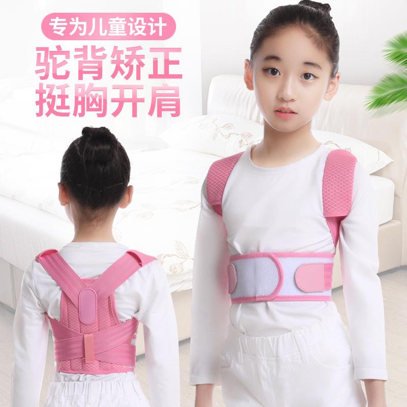 日本儿童驼背带青少年学生女防脊椎侧弯纠正神器背部矫姿器定制