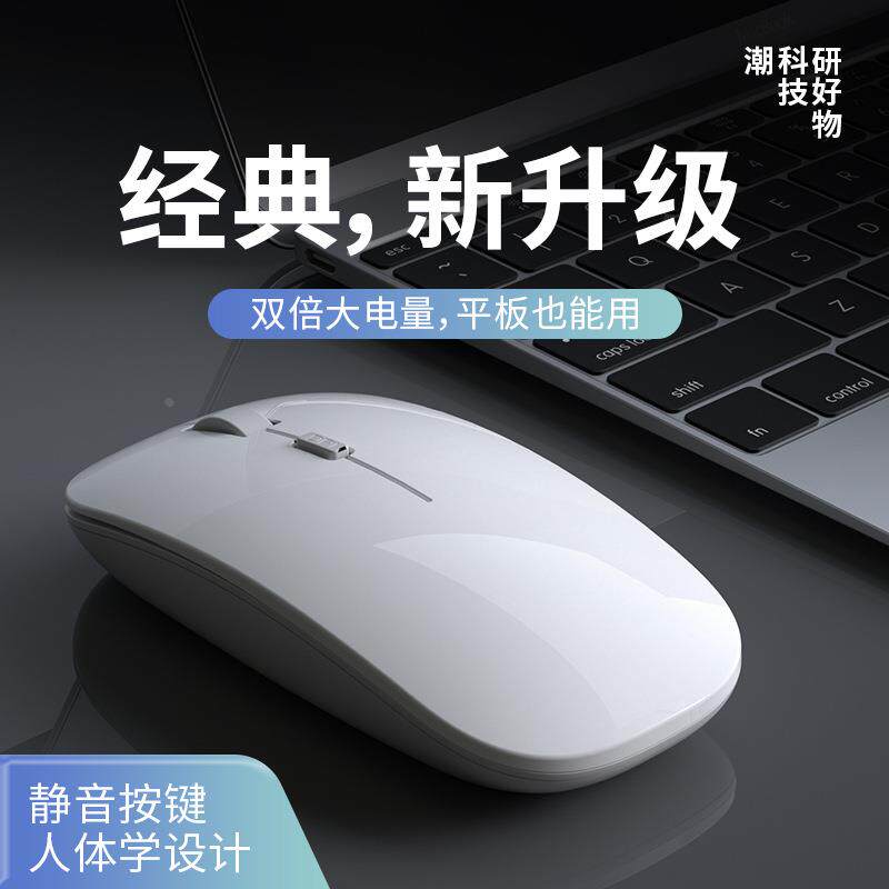 无线鼠标有声光面USB台式电脑笔记本家用商务办公游戏电池款滑鼠