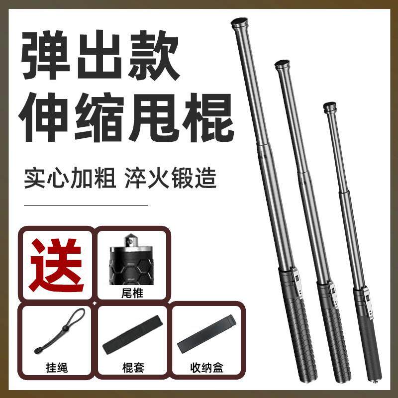 包邮甩棍自动弹簧伸缩合法车载防身武器三节自卫收缩棍棒防狼制定