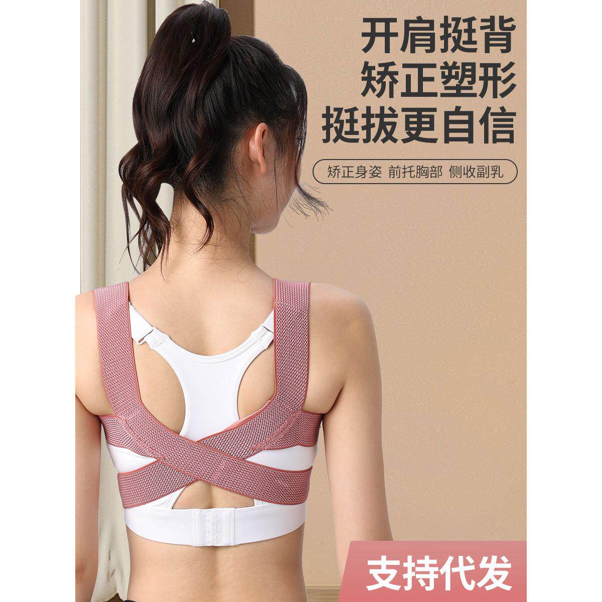 热销日本驼背带女士无痕隐形托胸聚拢背部姿势矫姿器定制