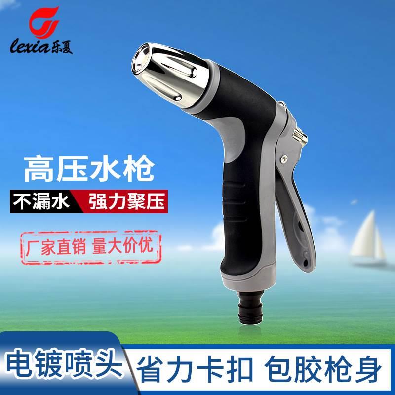 乐夏厂家直销热卖灰色包胶高压洗车水枪多功能水枪园林浇花工具