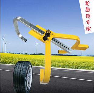 kg防盗锁 轮胎锁汽车3.4 汽车轮胎锁方便操作 小三叉车轮锁