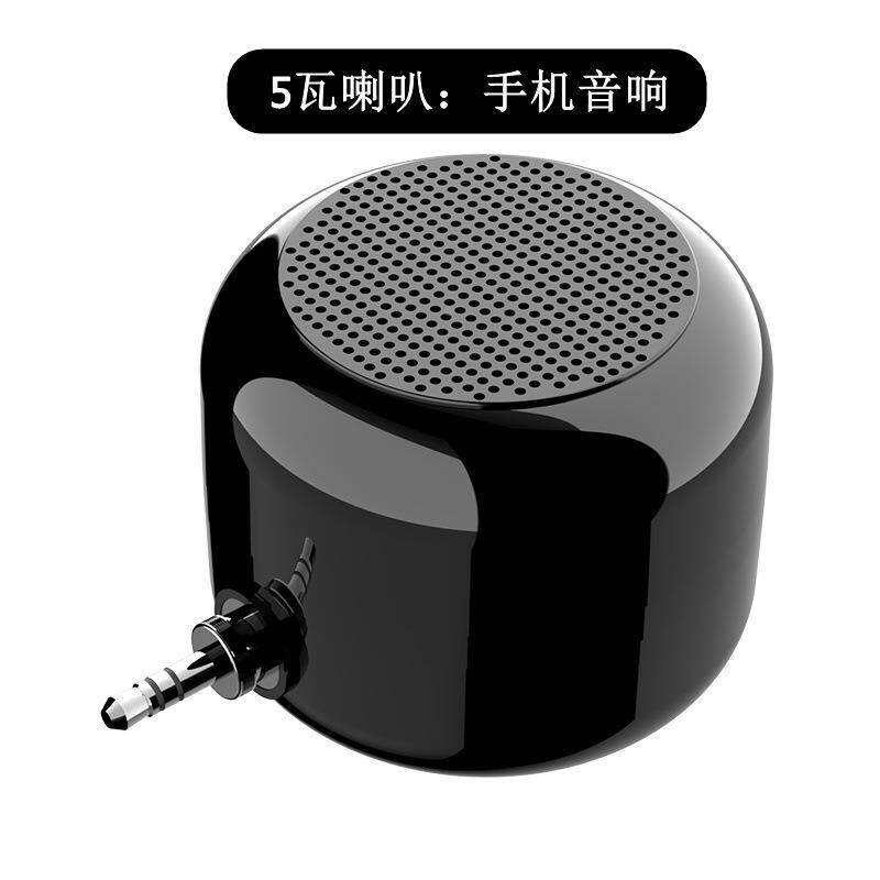 5瓦手机扩音器喇叭小型迷你音箱电脑音响大音量便携户外蓝牙音箱