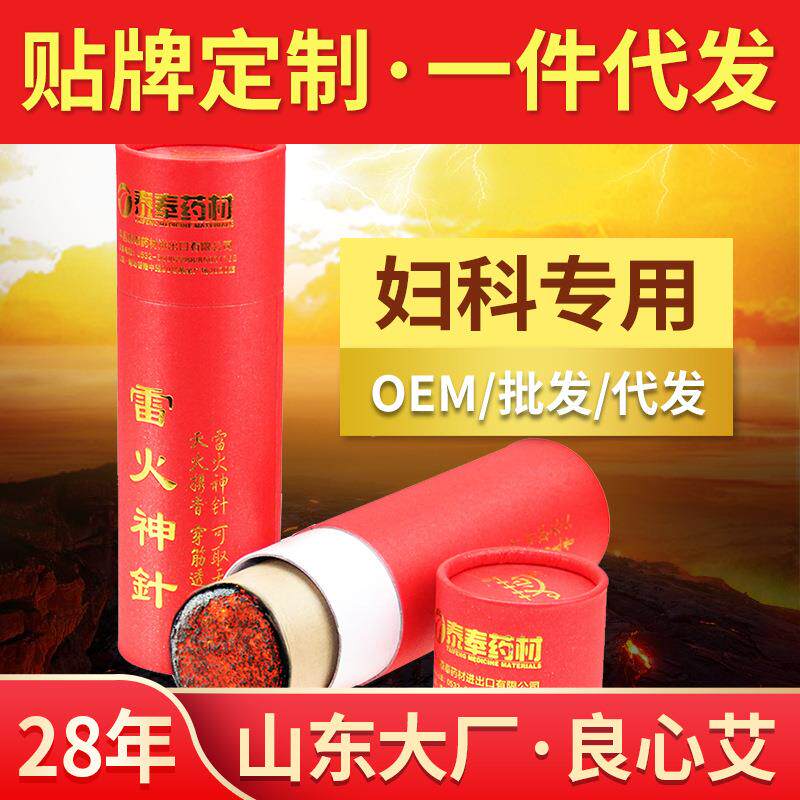 艾芯三年陈雷火艾柱艾灸艾灸加粗艾灸艾柱粗艾条定制