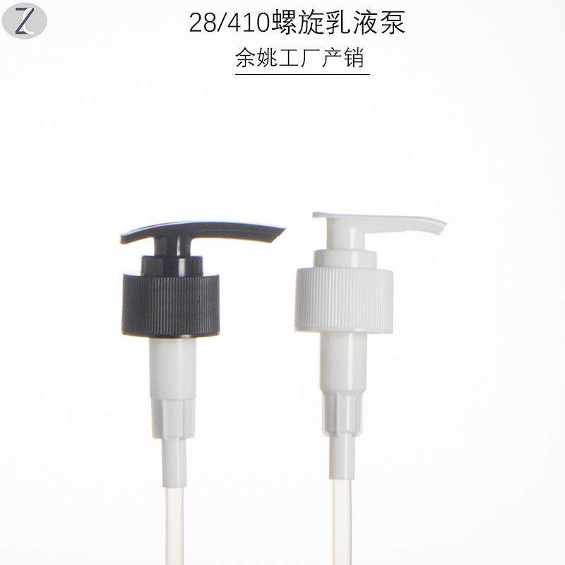 28-410按压乳液泵洗手液沐浴露压嘴28牙pp塑料压泵头化妆品