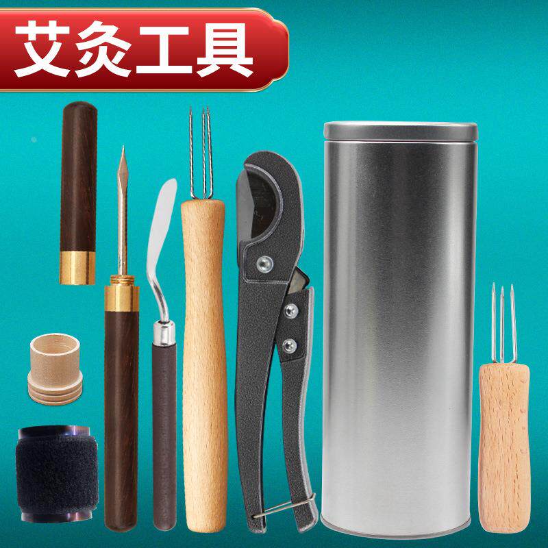 艾条延长器艾灸工具叉艾针锥子具火筒火帽桶剪刀子罐温灸保健定制