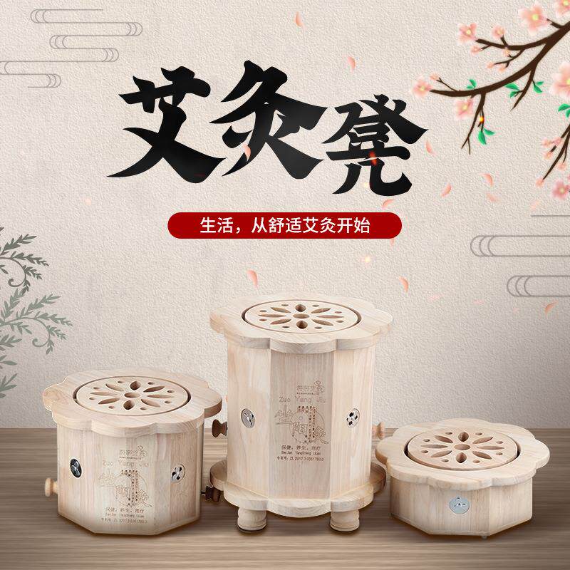 实木艾灸凳坐灸仪坐熏凳艾灸桶随身灸艾灸盒会阴坐灸足灸艾灸定制