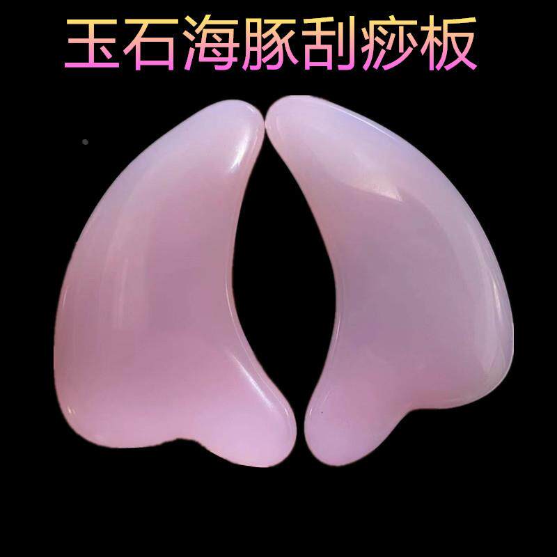 粉玉石面部刮痧板提拉脸部眼部拨筋棒刮脸板神器专用八爪鱼制定