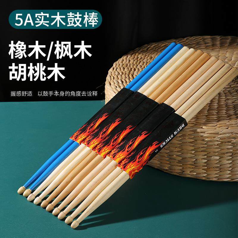 鼓棒 架子鼓鼓爵士鼓槌鼓棍橡木5A锤鼓练习鼓棒7a橡木鼓棒定制