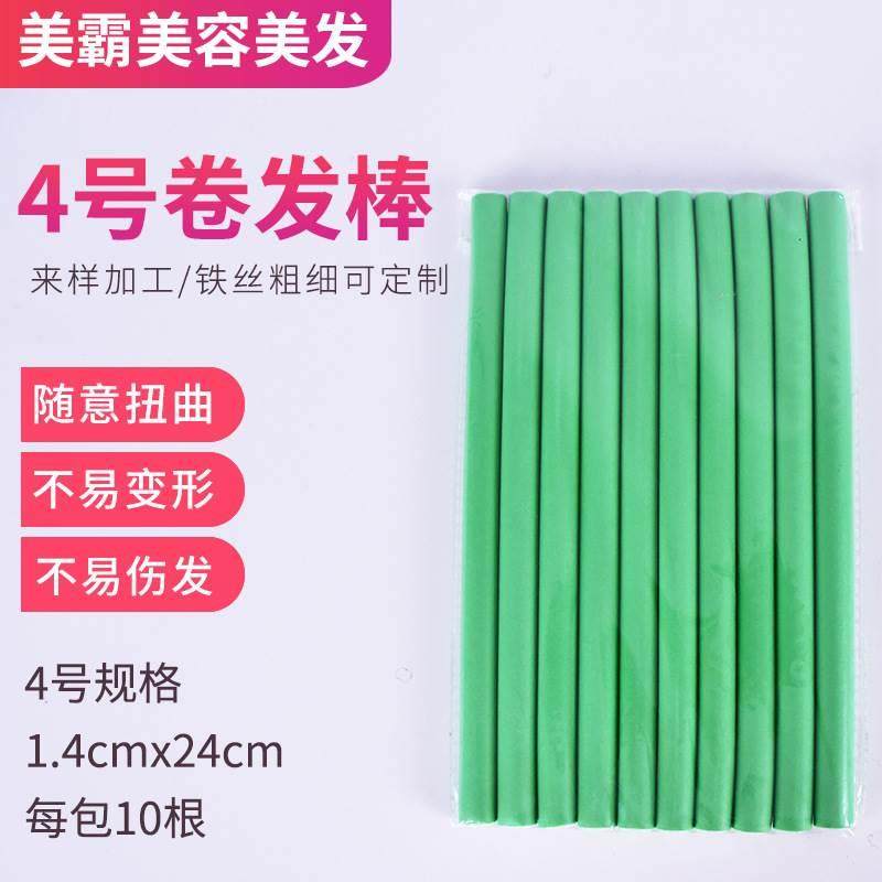 厂价卷发器美发工具冷烫杠美发 球珍珠棉隔热拖橡塑制品4号