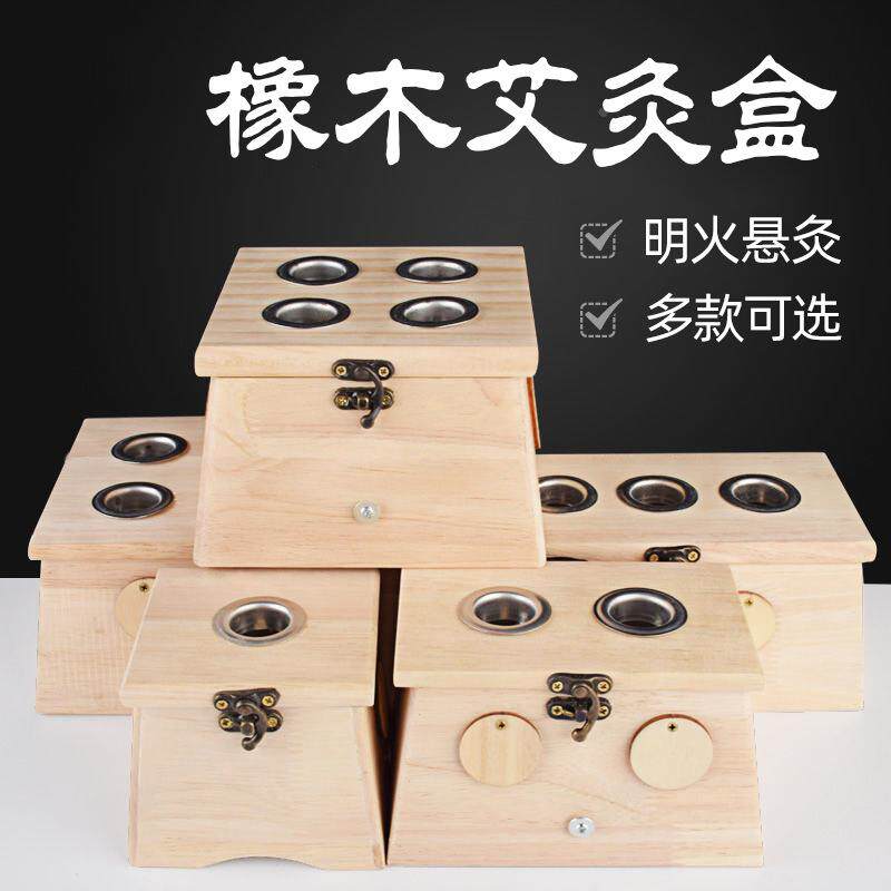 木制艾灸盒 橡木艾条随身灸艾灸温灸仪器 实木家用单孔多孔定制