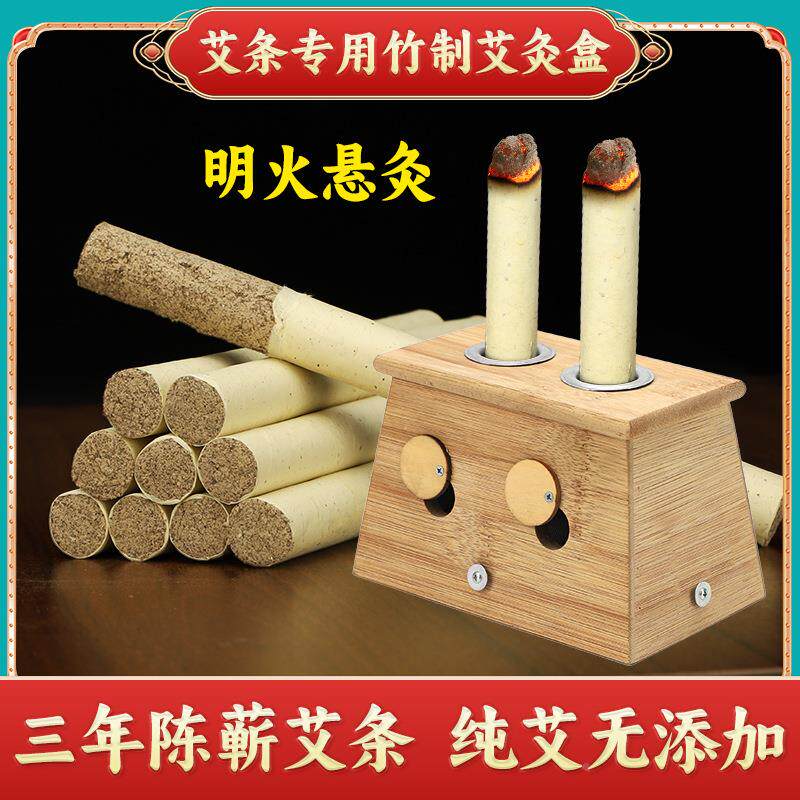 艾条艾灸盒木制通用全身随身灸家用悬灸箱腹部腰部可隔姜盒子定制