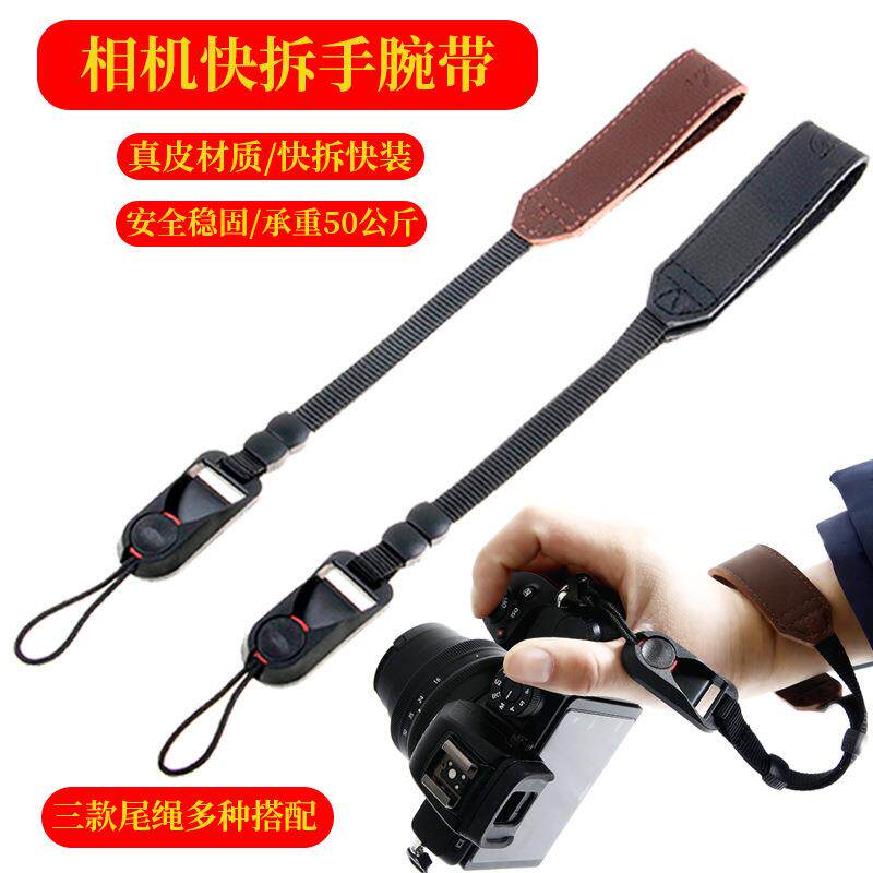 背包客S80微单相机快拆扣手腕带快拆板单反相机数码手腕带定制