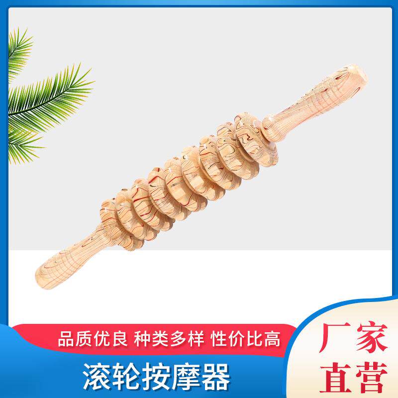 木制腿部滚轮按摩外贸腹部九轮按摩器庙会地摊景区制定