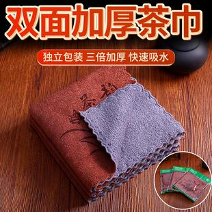 茶巾 双色复合茶桌抹布吸水不掉毛可定logo超细纤维茶垫 茶巾定制