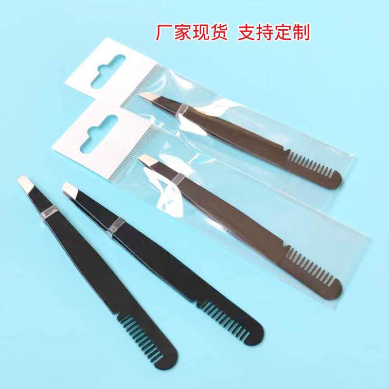 opp袋不锈钢带梳眉夹斜口眉钳拔毛工具修整眉毛修整眉毛拔胡子夹