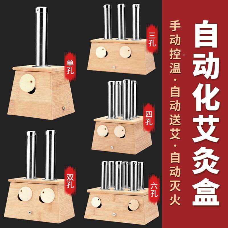 竹制艾灸盒竹香随身灸家用木质控温艾灸温灸仪器单孔多孔直供定制