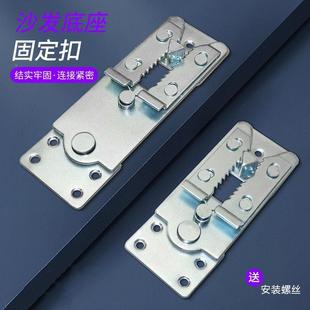 沙发底部连接件插扣拆卸配件鳄鱼嘴铰链底座固定器组合插销卡扣定