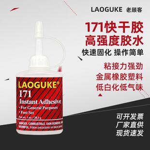 万能胶171强力木头金属手工橡胶3M模型陶瓷轮胎快干胶水28.3克定