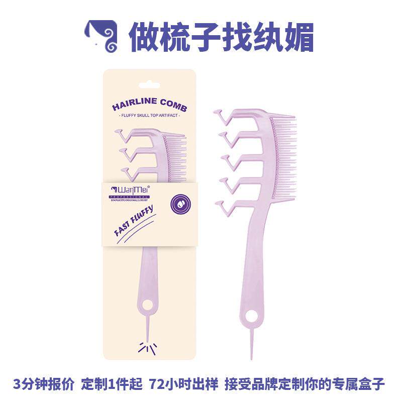 纨媚Z字小清新密齿发缝梳挑发梳造型蓬松梳家用按摩梳子美发工具
