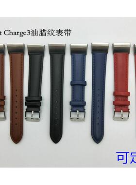 适用于 charge5表带油腊纹表带charge3/4手表带定制