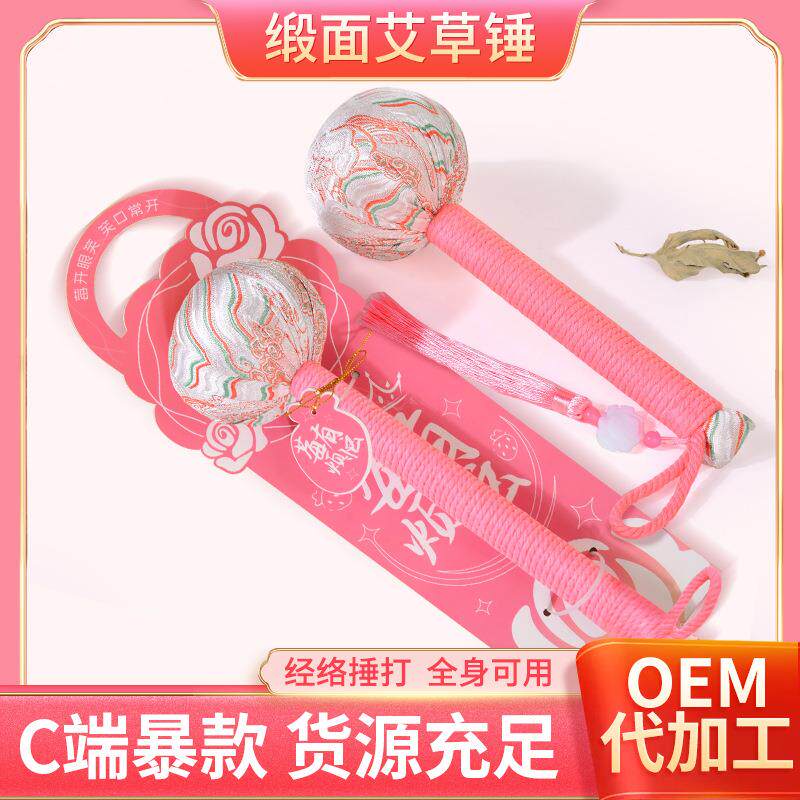 女神节礼物粉色缎面艾草养生锤送女生艾灸按摩锤经络敲打锤艾制定