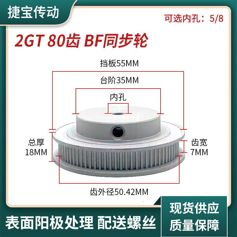 同步带轮齿型宽内孔跟可