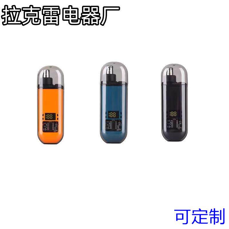 新款电动鼻毛修剪器小巧便携数显充电刀头可拆洗鼻腔毛清洁器定制