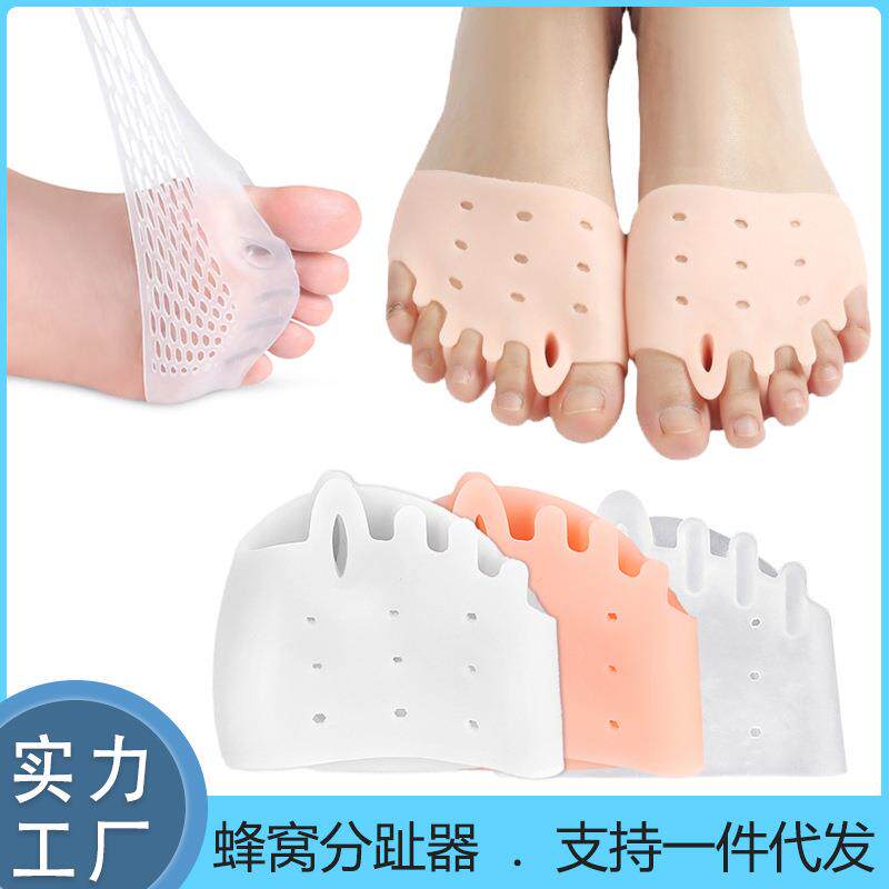 五孔蜂窝前垫减震分趾器硅胶女五指前掌垫器分离脚趾重叠