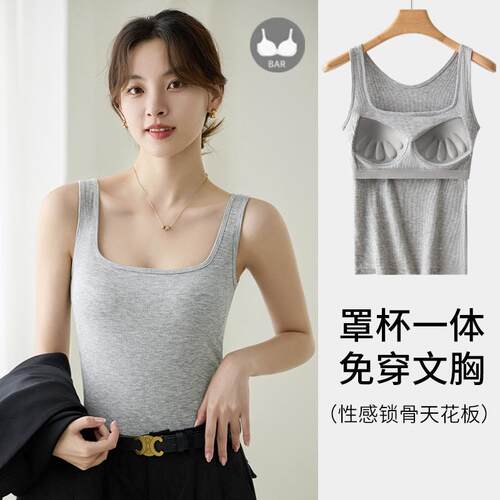 夏季莫代尔螺纹吊带打底女士背心一体式防走光方领百搭运动背定制