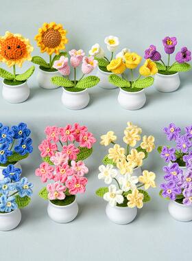 成品手工编织铃兰盆栽家居摆件针织仿真花毛线钩织向日葵花束礼物