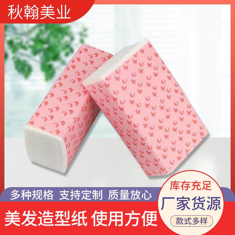 烫发纸发廊美发店无纺布冷烫电发纸美发工具卷发杠子纹理烫发纸