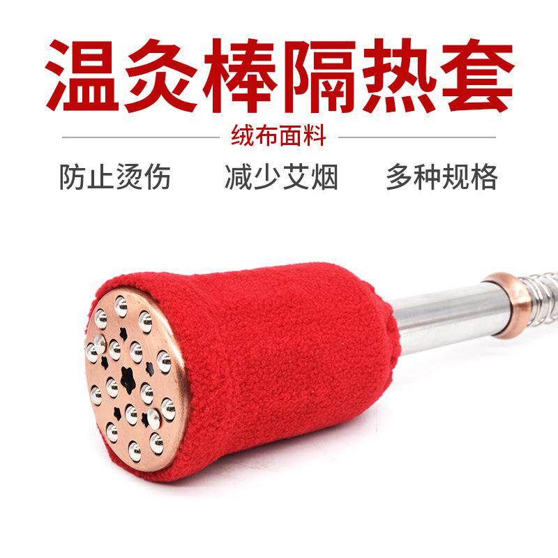 铜温灸棒隔热套 大号温炙棒防烫伤保护套 艾灸棒布套多规格定制