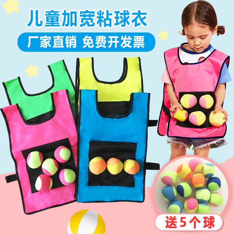 揪尾巴粘球趣味运动会幼儿园儿童粘球衣背心玩具拓展感统训练制定
