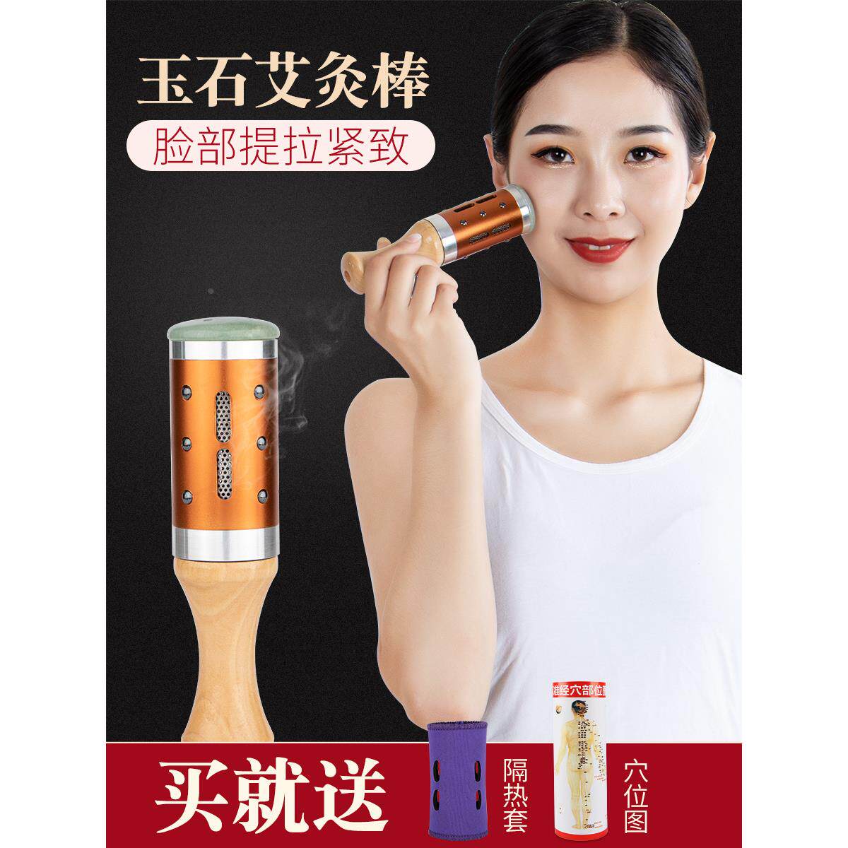 面部桃花灸艾灸棒器具手握滚动式随身灸盒罐家用神器玉石脸部定制