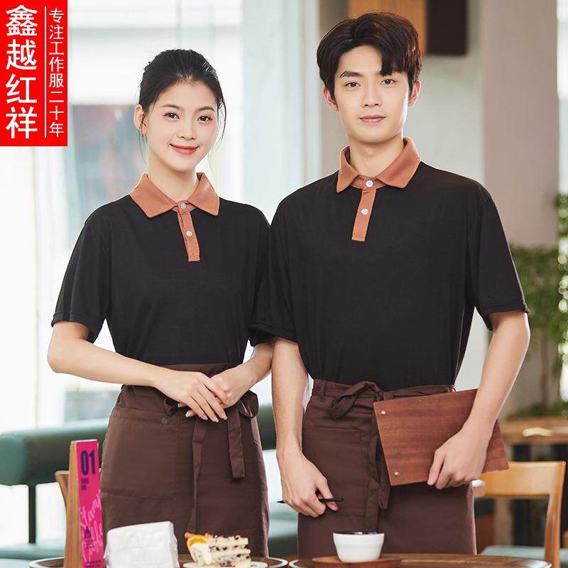 酒店服务员工作服短袖夏装女饭店餐厅餐饮火锅店工作服T恤印Logo