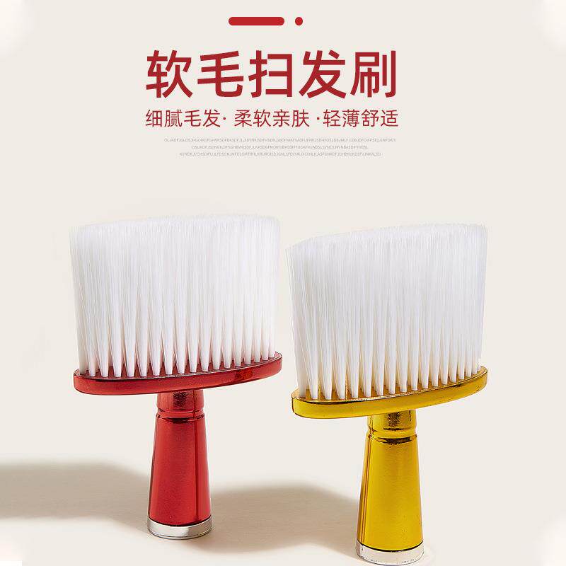 理发师用刷子美发尼龙软毛刷扫头发清洁刷碎发刷家庭发廊理发剃发