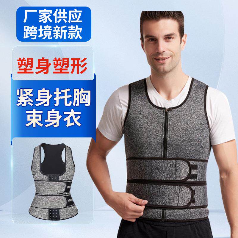 收腹塑身衣紧身托胸束身衣氯丁橡胶加厚束腰带产后排扣背心定制