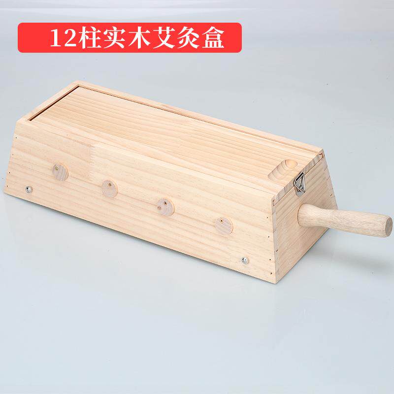 12柱艾灸盒木制家用颈部腹部/腰部/背部腿部木质艾灸盒实木随定制