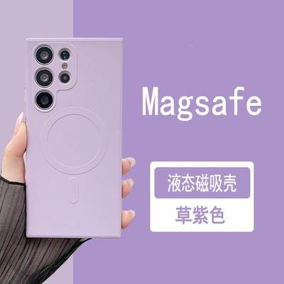 适用S24Ultra液态手机壳safes磁吸S23Plus手机壳S22精孔壳