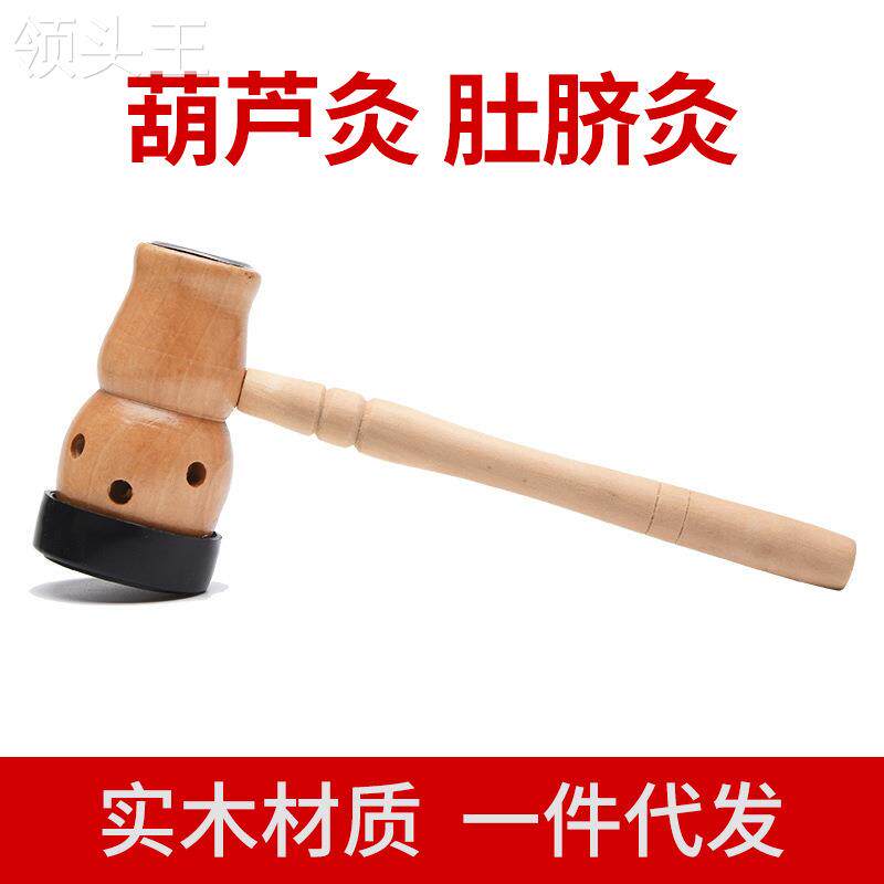 插柄葫芦灸肚脐灸木制香薰脐疗器艾灸盒艾条温灸器具家用腹部