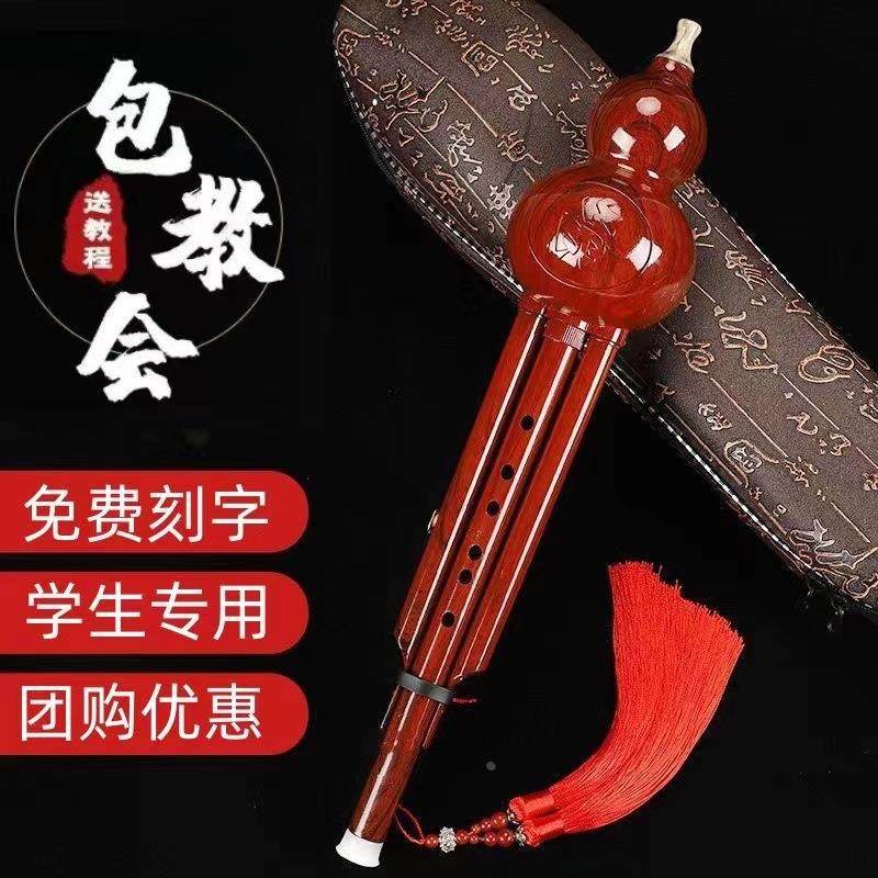 奇缘乐器红木色葫芦丝c调降b调吹嘴可拆洗专业音准学生专用葫芦丝