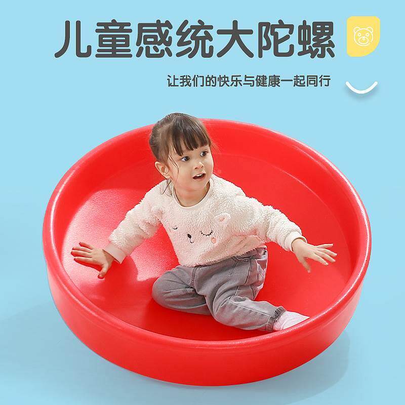 幼儿园感统训练器材家用儿童大陀螺椅子不倒翁360度运动平衡玩具