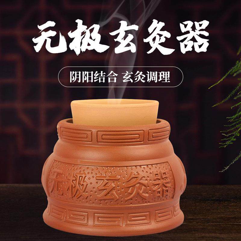 无极玄灸陶瓷艾灸罐 家用艾塔脐灸罐温灸悬灸器神灸脐灸器定制