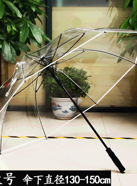 30寸大号透明雨伞PVC高尔夫透明伞全纤维长柄自动直杆伞130cm