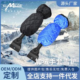 车载带护套雪铲汽车加绒手套冬季车用除冰铲除雪铲伸缩刮冰铲刮雪